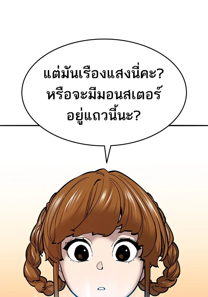 ยอดคนเลเวลทะลุ ตอนที่ 38 วิทยายุทธ์ (3) รูปที่ 56
