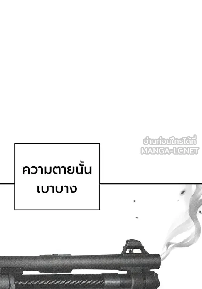 มหาสงครามคนแกร่ง ตอนที่ 49 รูปที่ 74