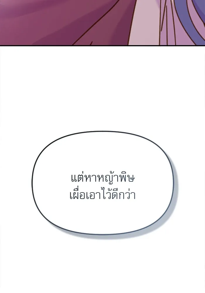 ไม่รักให้ตาย ตอนที่ 13 รูปที่ 122