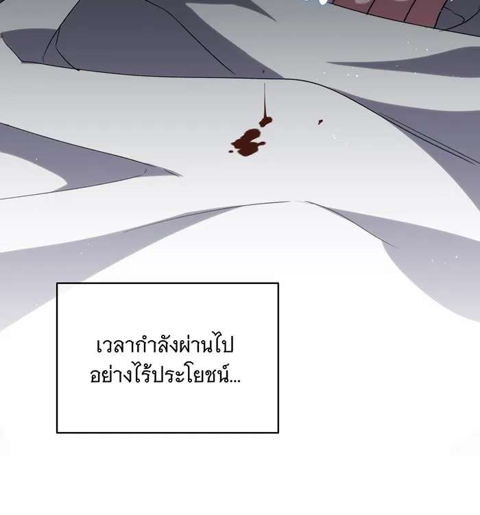 แกล้งตายให้หายแค้น ตอนที่ 6 รูปที่ 26