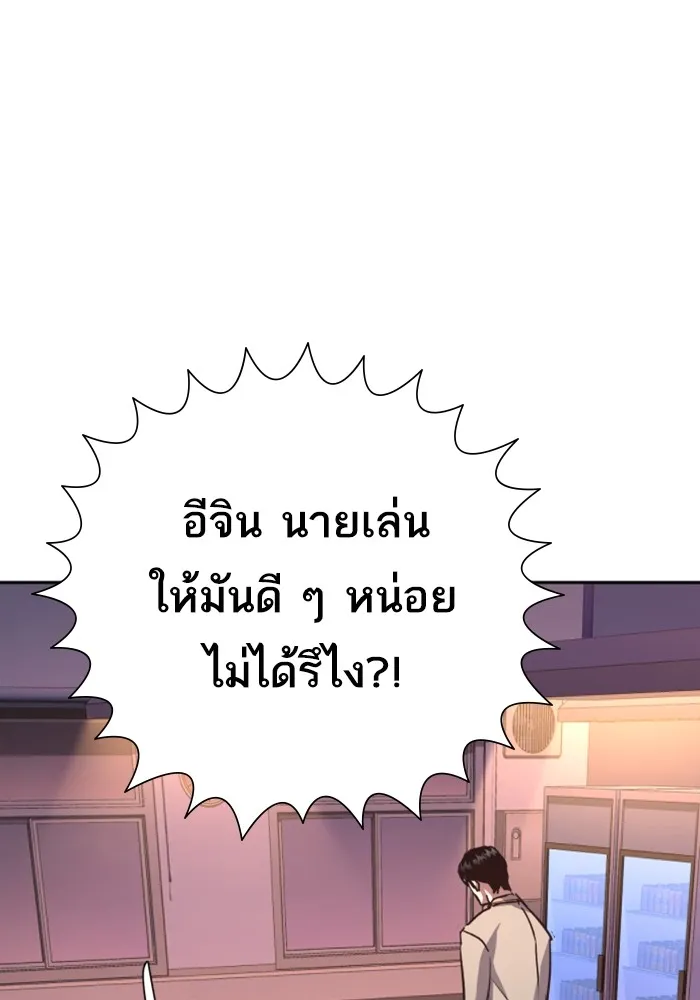 พี่ชายสายบอดี้การ์ด ตอนที่ 164 รูปที่ 35