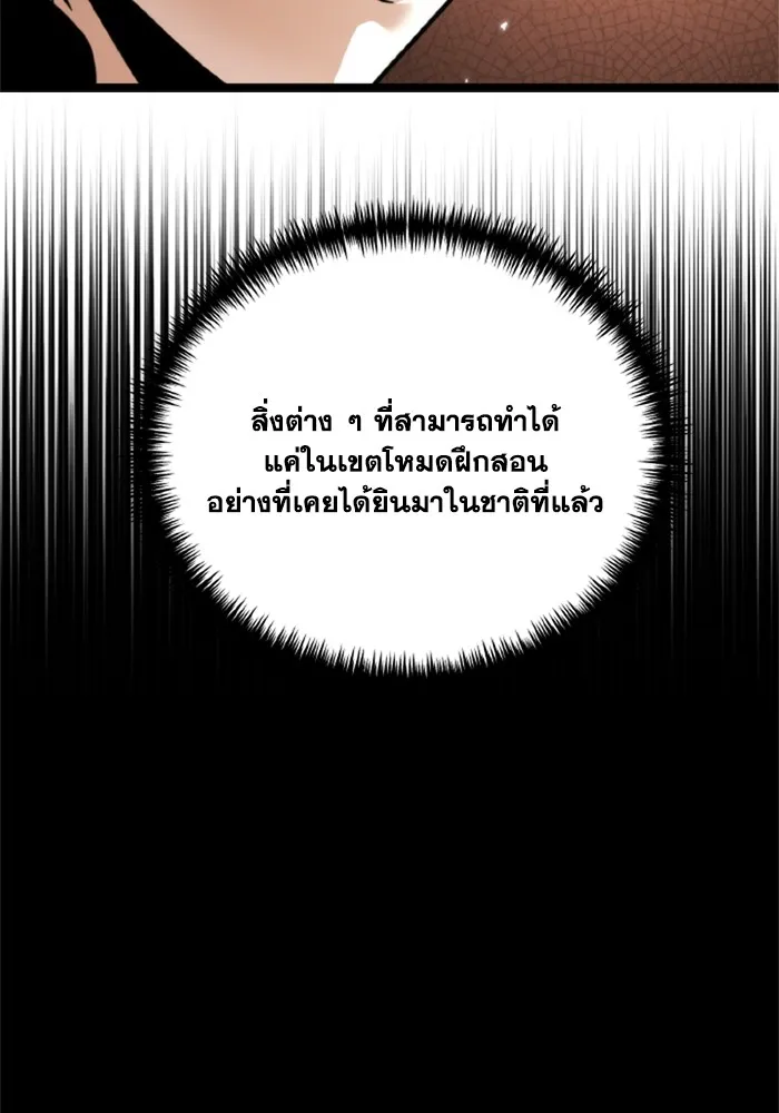 การแข่งขันของผู้เกิดใหม่ ตอนที่ 38 รูปที่ 17