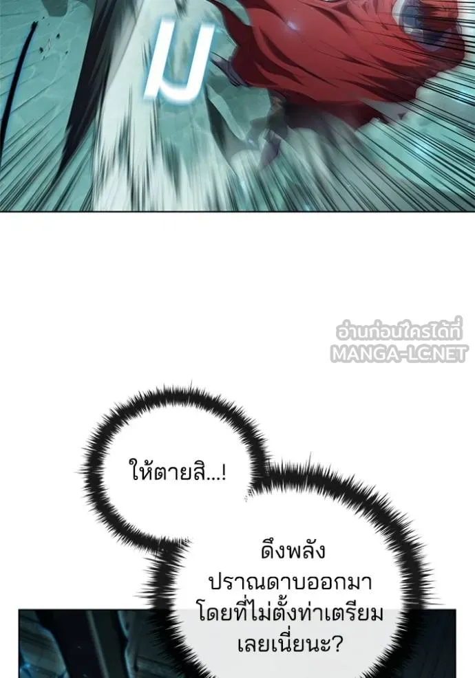 เกิดใหม่ในร่างดยุก ตอนที่ 80 รูปที่ 103