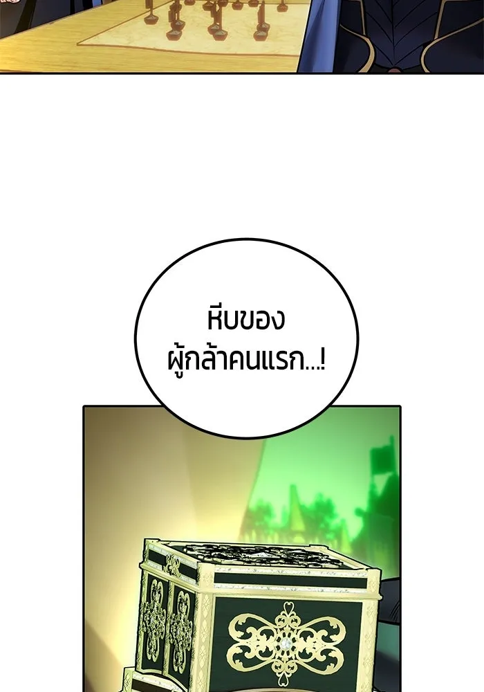 แกร่งเกินผู้กล้า แต่ซ่าไม่ได้ ตอนที่ 116 รูปที่ 110