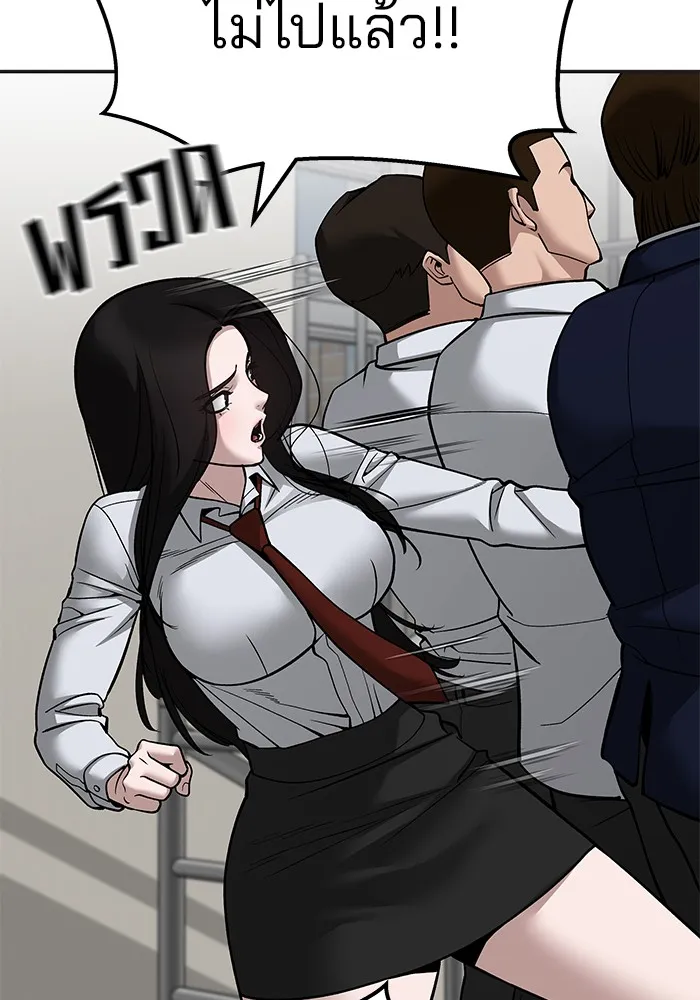 เลวฟาดเลว ตอนที่ 103 รูปที่ 148