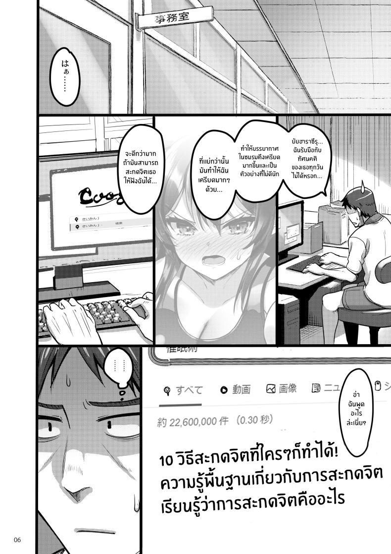 Doujin-Lc- อ่าน โดจิน มังฮวา เกาหลี ญี่ปุ่น จีน แปลไทย ความรู้สึกเเอบซ่อน [65535th Avenue. (Akahito)] Jibun ni dake Atari ga Tsuyoi Seito ni Saiminjutsu o Kaketa Hanashi ตอนที่ 1 2 3 4 5 6 7 8 9 10 11 12 13 14 ฟรี ไม่มีโฆษณา อ่าน โดจิน Manhwa เกาหลี ญี่ปุ่น จีน เรามีครบ คัดมาให้เน้นๆ โดจิน 18+ รับประกันความฟินโดย  Doujin Lc