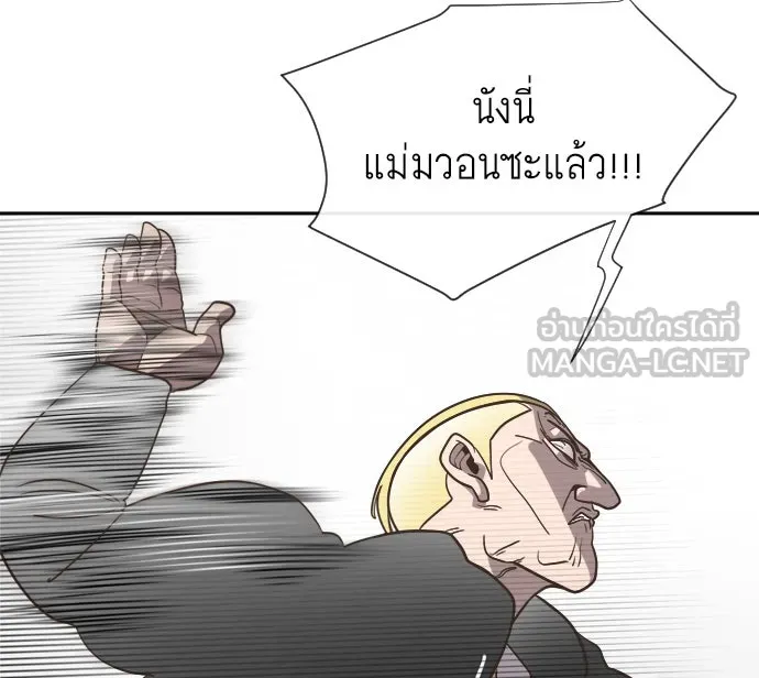 ยุคแห่งยอดมนุษย์ ตอนที่ 10 รูปที่ 24