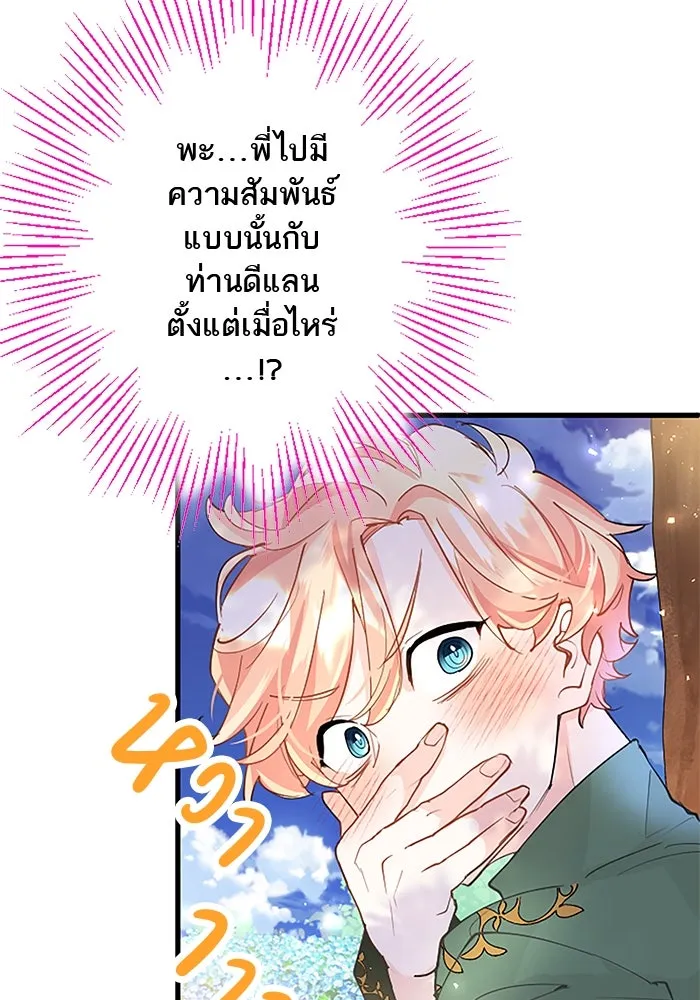 คุณหนูย้อนเวลามาเป็นอัศวิน ตอนที่ 36 รูปที่ 52