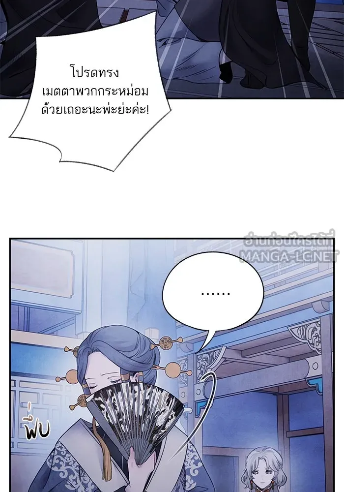 อาซา ตอนที่ 70 มรสุมโลหิต รูปที่ 54