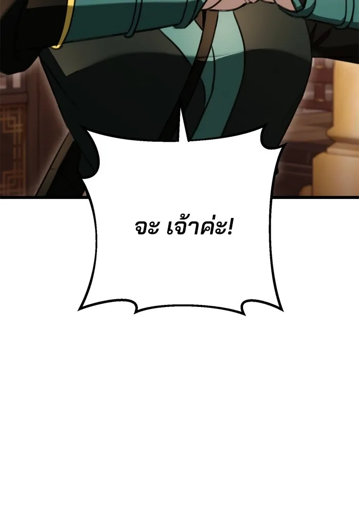 ดาบแห่งจักรพรรดิ ตอนที่ 40 รูปที่ 17