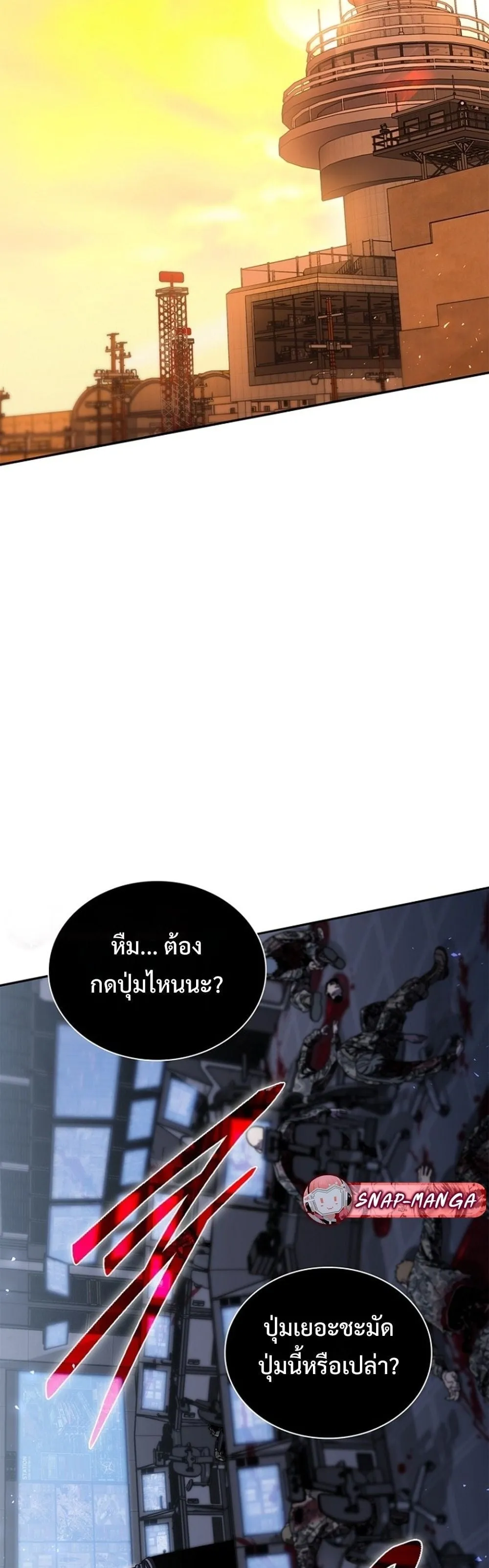 The 18-Year Old Demon King ตอนที่ ตอนที่ 26 รูปที่ 52
