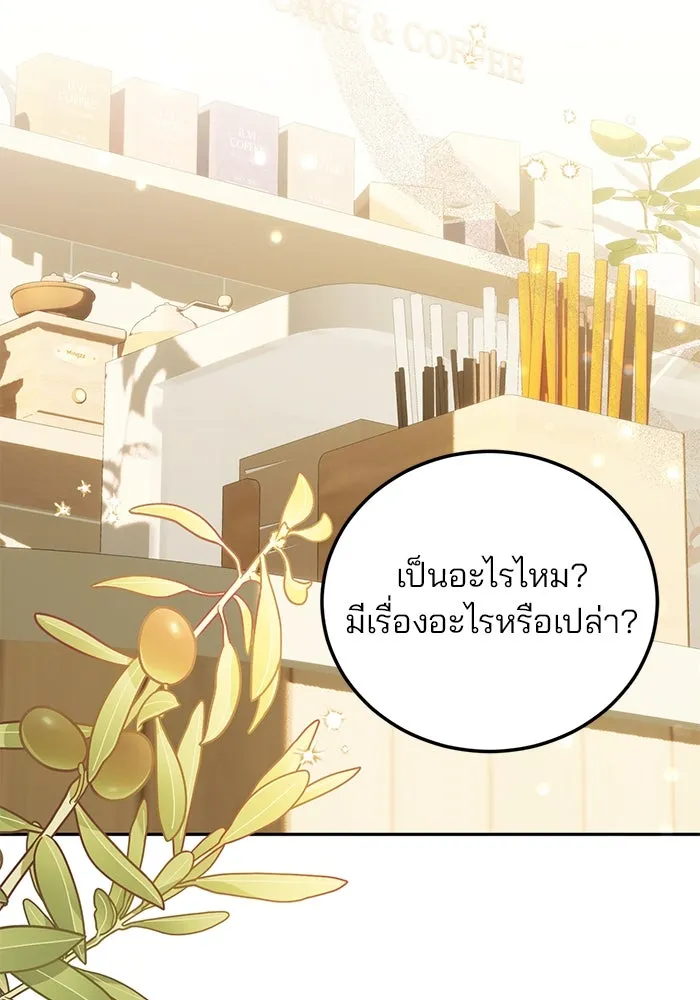 แผนหย่าสามีทรราช ตอนที่ 99 รูปที่ 16