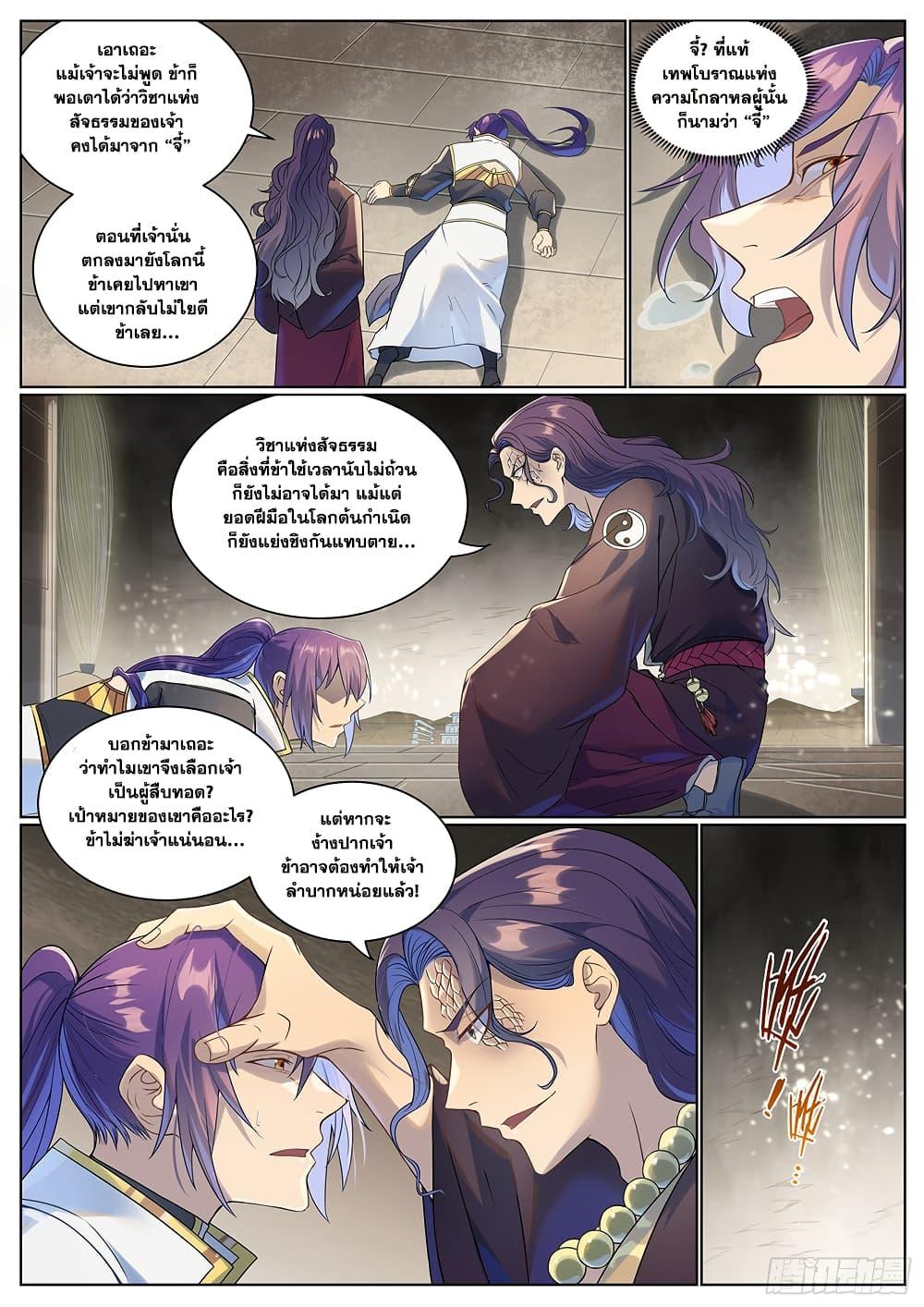 Manga-lc-com อ่านมังงะ อ่านการ์ตูน ออนไลน์ ฟรี Bailian Chengshen ตอนที่ 1 2 3 4 5 6 7 8 9 10 11 12 13 14 ฟรี ไม่มีโฆษณา Manga-lc - อ่าน มังงะ อ่าน การ์ตูน ออนไลน์ อ่านมังงะ ฟรี