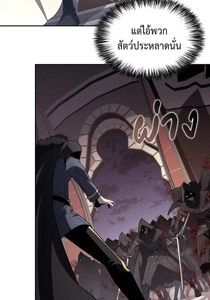 ลูกชายคนเล็กของดยุกคือมือสังหาร ตอนที่ 35 รูปที่ 26