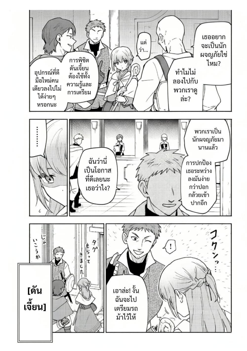 Manga-lc-com อ่านมังงะ อ่านการ์ตูน ออนไลน์ ฟรี Otome Game no Heroine de Saikyou Survival @COMIC ตอนที่ 1 2 3 4 5 6 7 8 9 10 11 12 13 14 ฟรี ไม่มีโฆษณา Manga-lc - อ่าน มังงะ อ่าน การ์ตูน ออนไลน์ อ่านมังงะ ฟรี