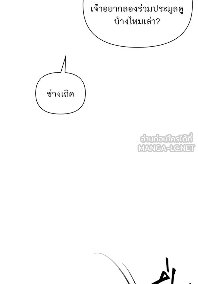 ห้องนอนลับ ตอนที่ 141 รูปที่ 31