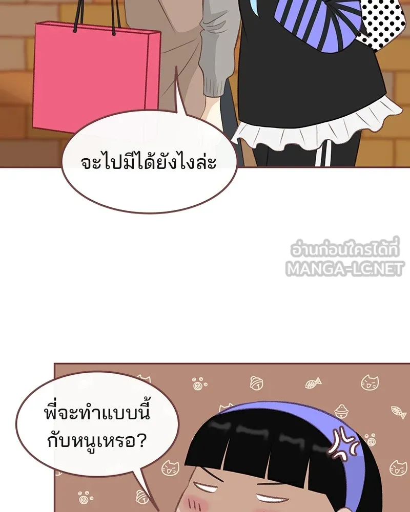 เพียงลมหนาว ตอนที่ 16 รูปที่ 45