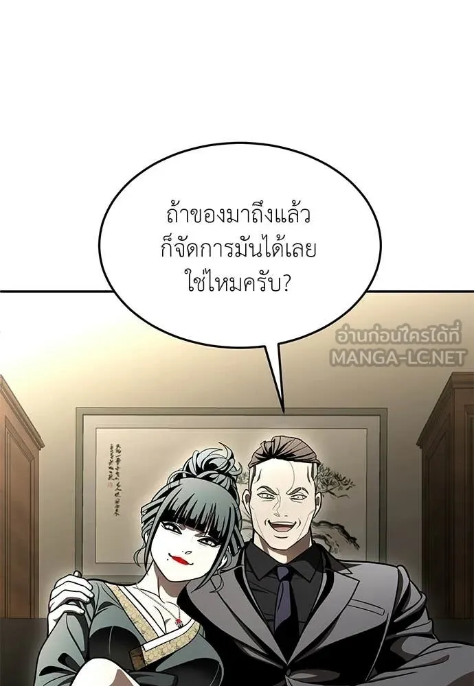 สนามเด็กล่า ตอนที่ 72 รูปที่ 7