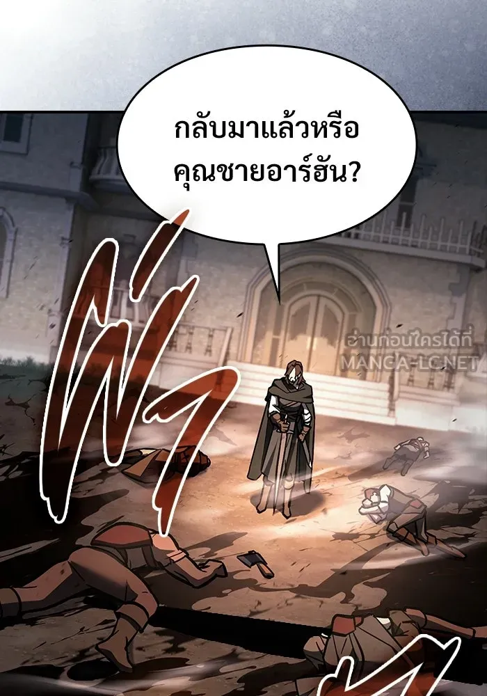ซอร์ดมาสเตอร์ผู้กลืนดาบ ตอนที่ 22 รูปที่ 60