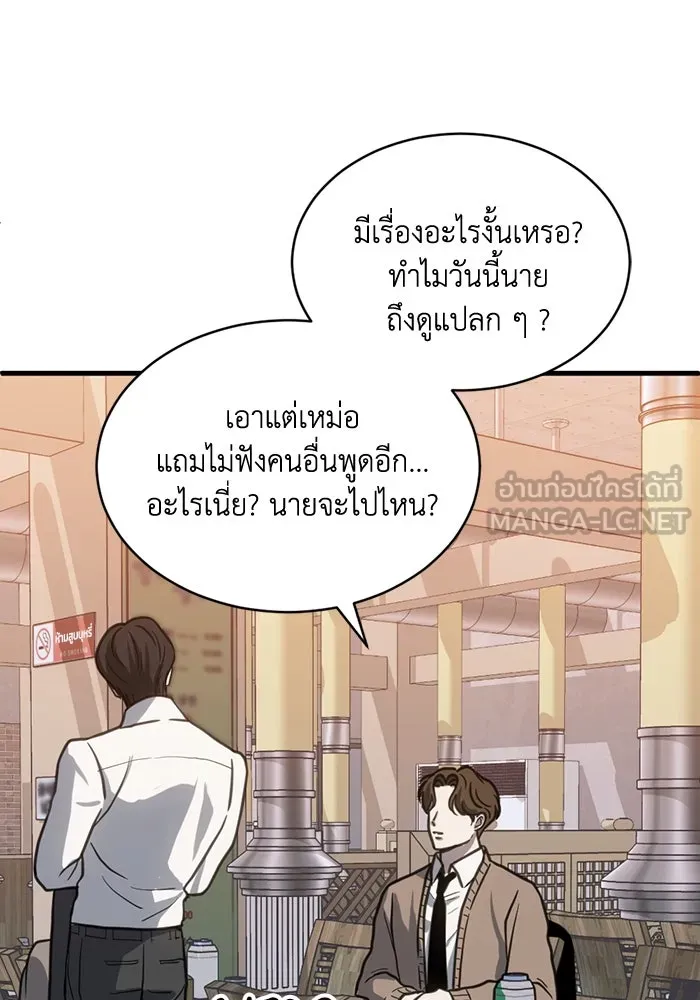 ชีวิตรักฉบับเดจาวู ตอนที่ 59 รูปที่ 15