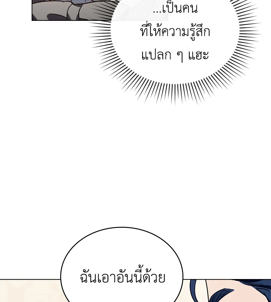 เล่ห์รักชนชั้นสูง ตอนที่ 25 รูปที่ 58