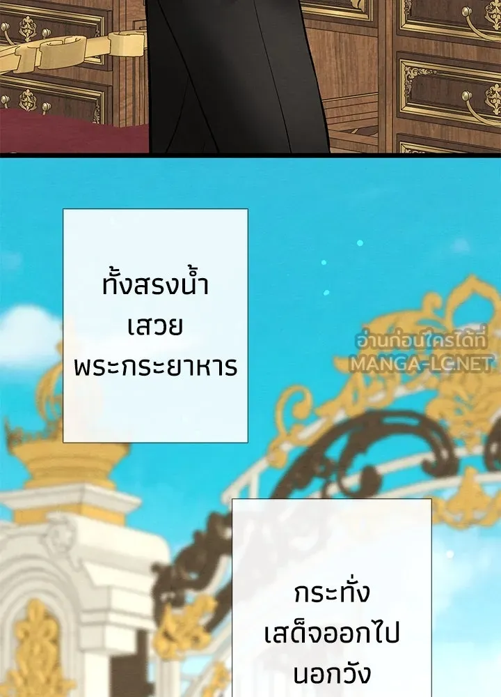 องค์ชายผู้อื้อฉาว ตอนที่ 36 รูปที่ 45