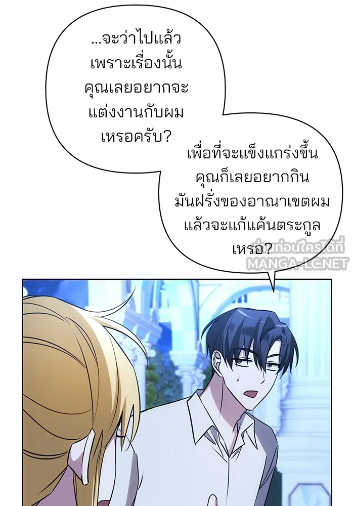 อะคาเดมีนี้เห็นทีจะเจ๊ง ตอนที่ 15 รูปที่ 42