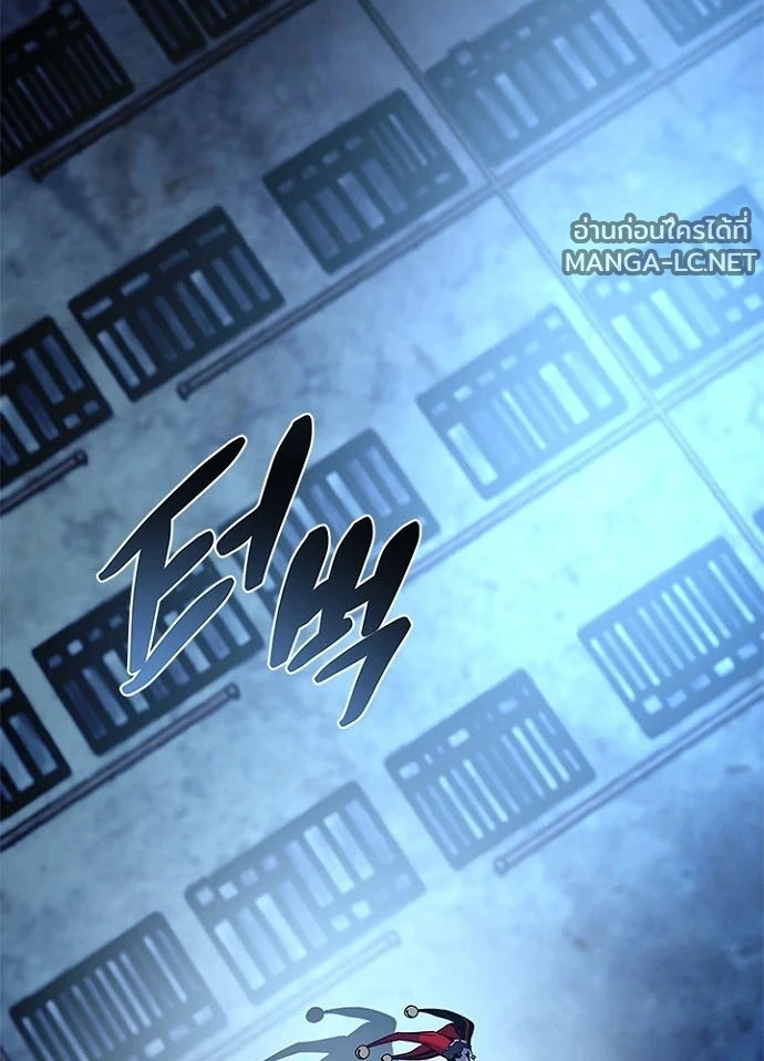 Villain to kill ตอนที่ 243 รูปที่ 186