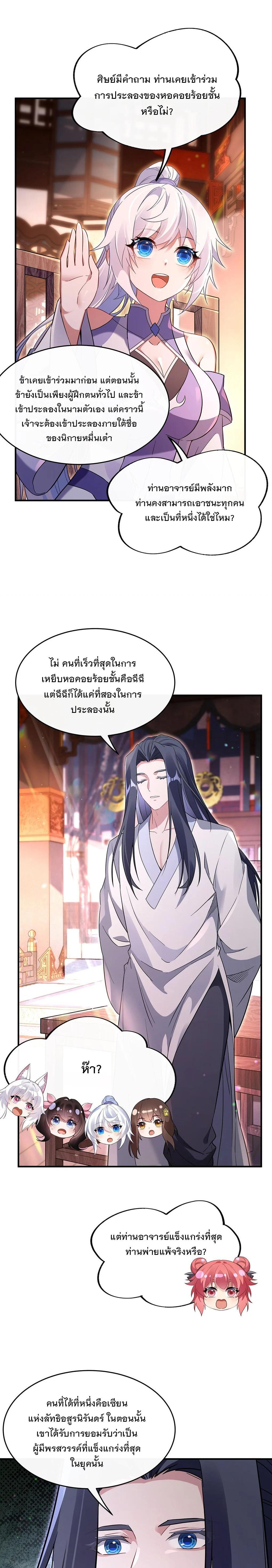 Manga-lc-com อ่านมังงะ อ่านการ์ตูน ออนไลน์ ฟรี My Female Disciples are all Future Masters of the Heavens ตอนที่ 1 2 3 4 5 6 7 8 9 10 11 12 13 14 ฟรี ไม่มีโฆษณา Manga-lc - อ่าน มังงะ อ่าน การ์ตูน ออนไลน์ อ่านมังงะ ฟรี