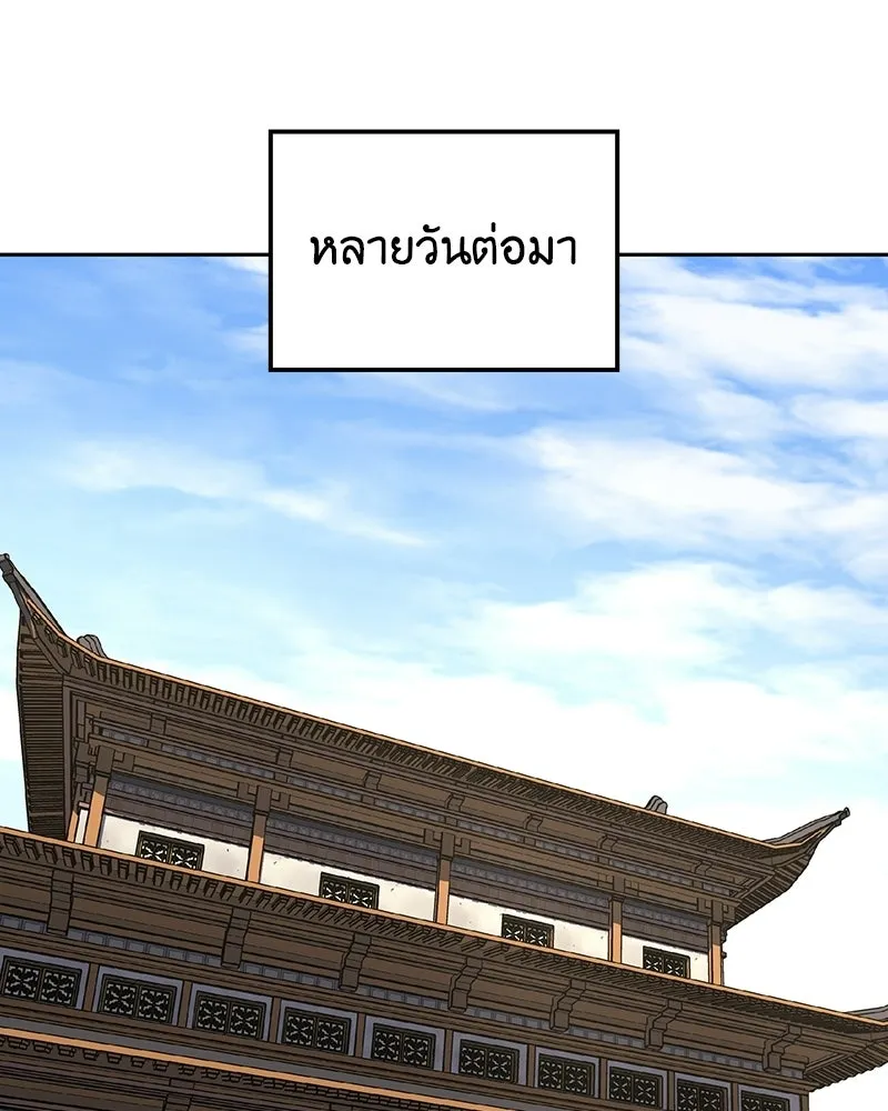 เกิดอีกทีเป็นว่าที่ประมุขลัทธิมาร ตอนที่ 130 รูปที่ 229
