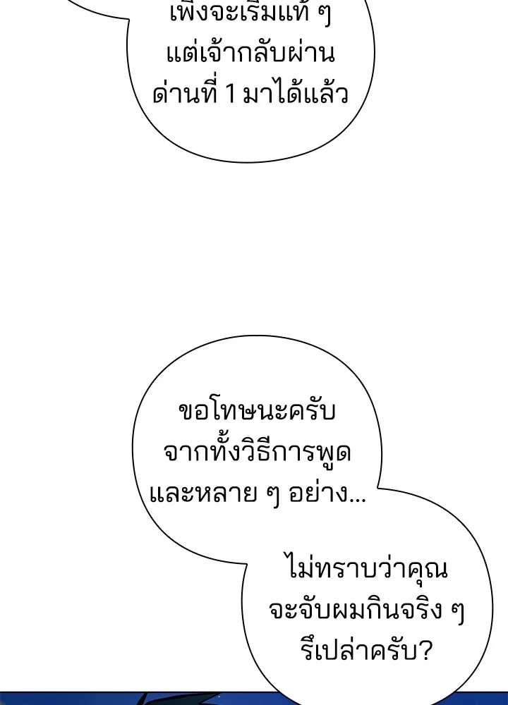 คืนแห่งโทแกบี ตอนที่ 11 รูปที่ 89