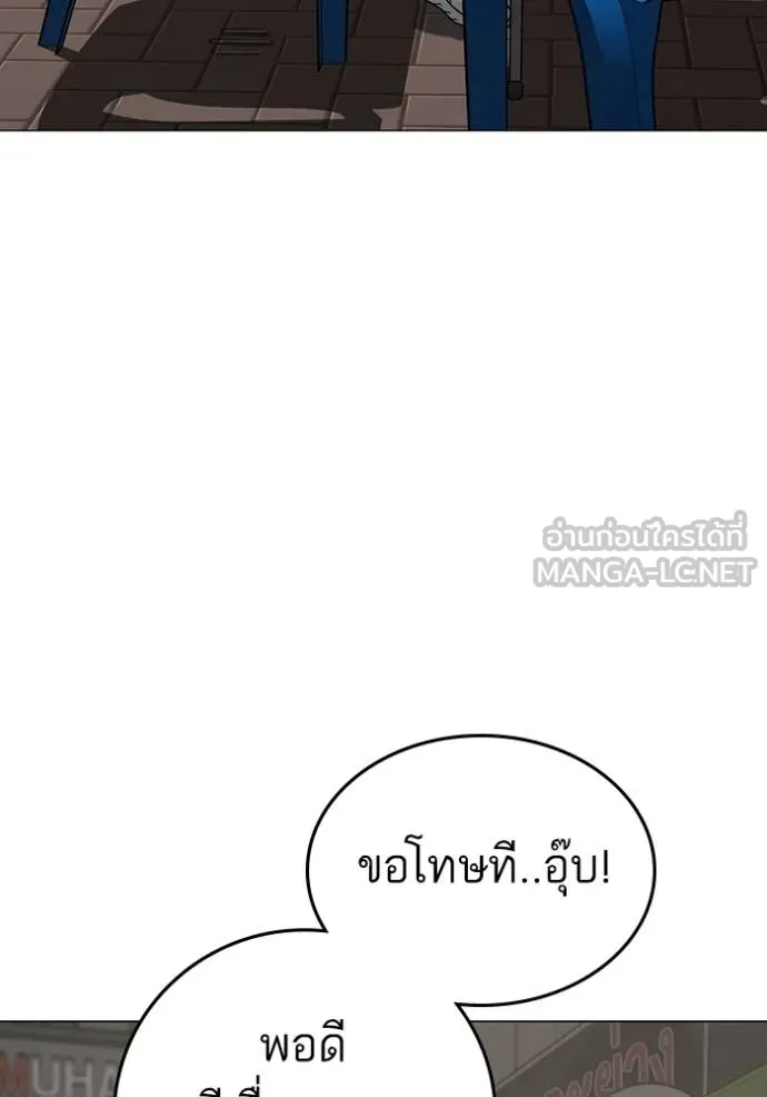 reality quest ตอนที่ 137 รูปที่ 129