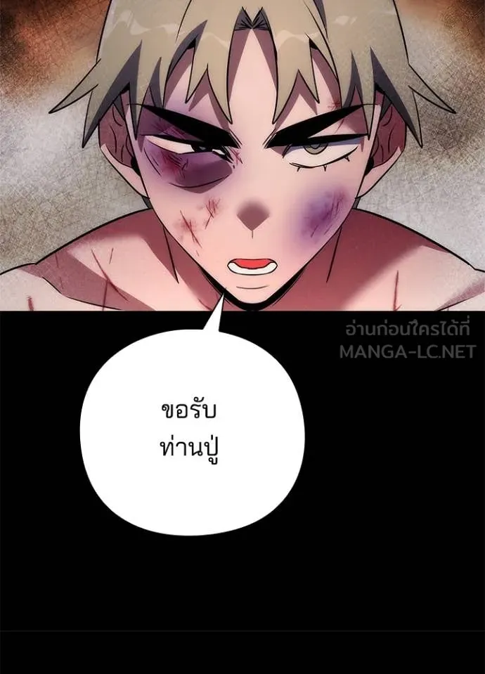 คืนแห่งโทแกบี ตอนที่ 78 รูปที่ 91