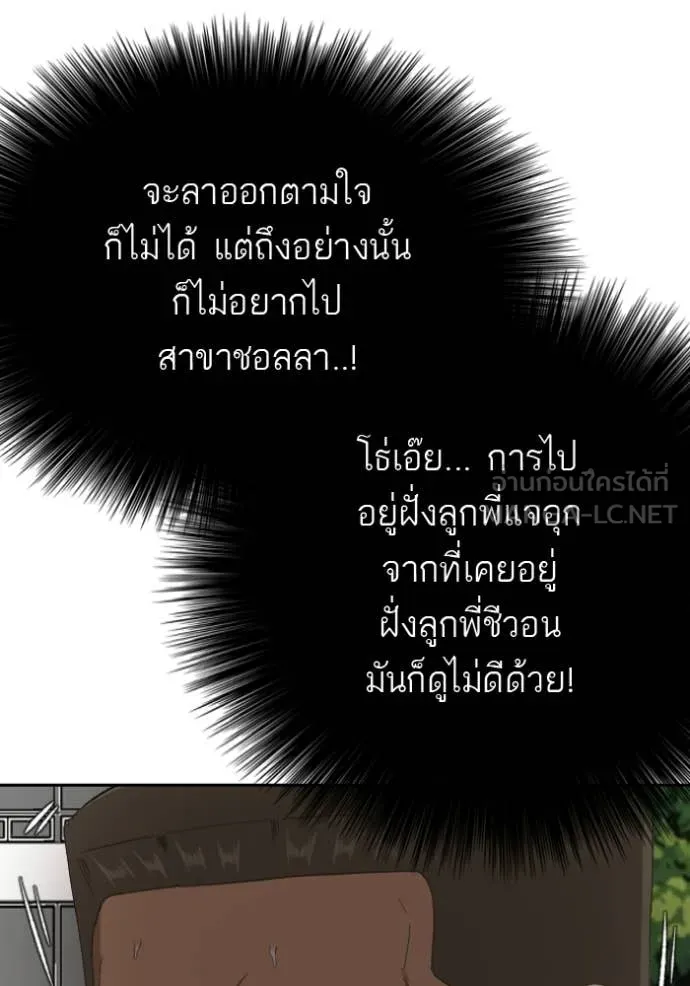 BAD GUY ตอนที่ 284 รูปที่ 37