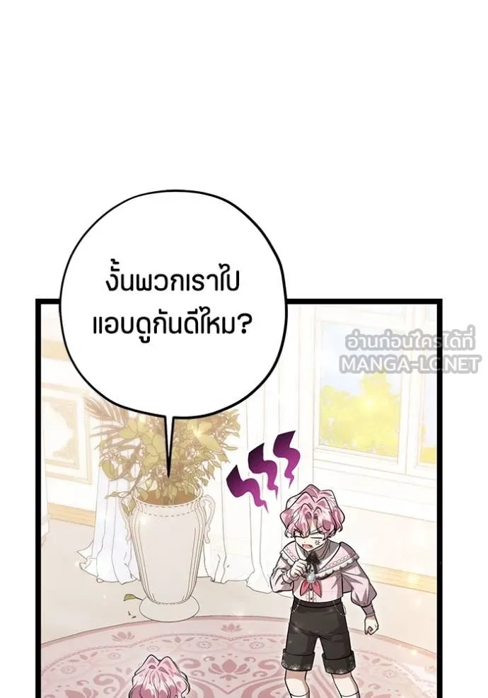 ป๊ะป๋าขา หนูลาแล้ว ตอนที่ 58 รูปที่ 78