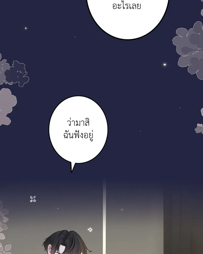 ฤดูฝนของฉันกับนาย ตอนที่ 9 เจ้าหมาโง่ รูปที่ 8