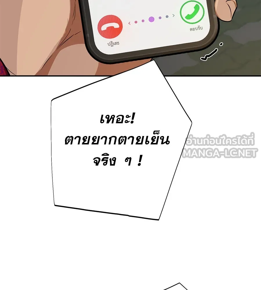 คอลเซ็นเตอร์เปลี่ยนชีวิต ตอนที่ 13 พันธมิตร รูปที่ 231