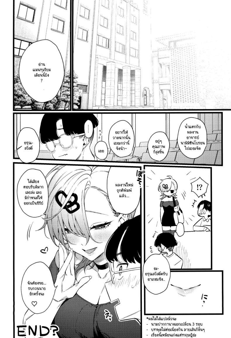 Doujin-Lc- อ่าน โดจิน มังฮวา เกาหลี ญี่ปุ่น จีน แปลไทย เก่งแต่ในเรื่อง เชื่องในชีวิตจริง (C104) [Giuniuya (Giuniu)] Imaichi Nukenai Ero Mangaka ตอนที่ 1 2 3 4 5 6 7 8 9 10 11 12 13 14 ฟรี ไม่มีโฆษณา อ่าน โดจิน Manhwa เกาหลี ญี่ปุ่น จีน เรามีครบ คัดมาให้เน้นๆ โดจิน 18+ รับประกันความฟินโดย  Doujin Lc