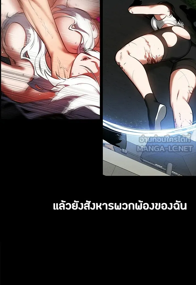 มือสังหารพันธุ์อมตะ ตอนที่ 89 รูปที่ 15