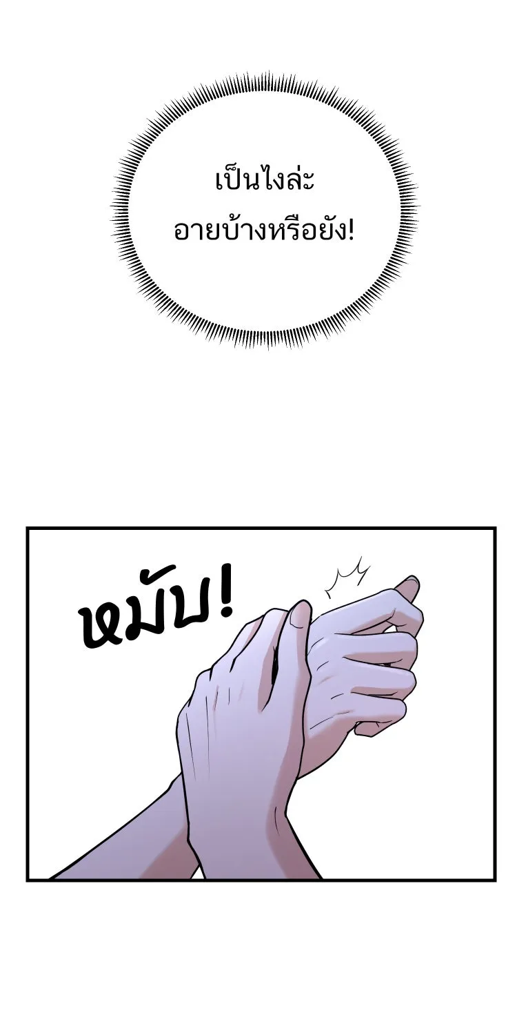 ตื่นมาอีกทีก็เป็นนายเอกไปซะแล้ว ตอนที่ 38 นอนไม่หลับ รูปที่ 41