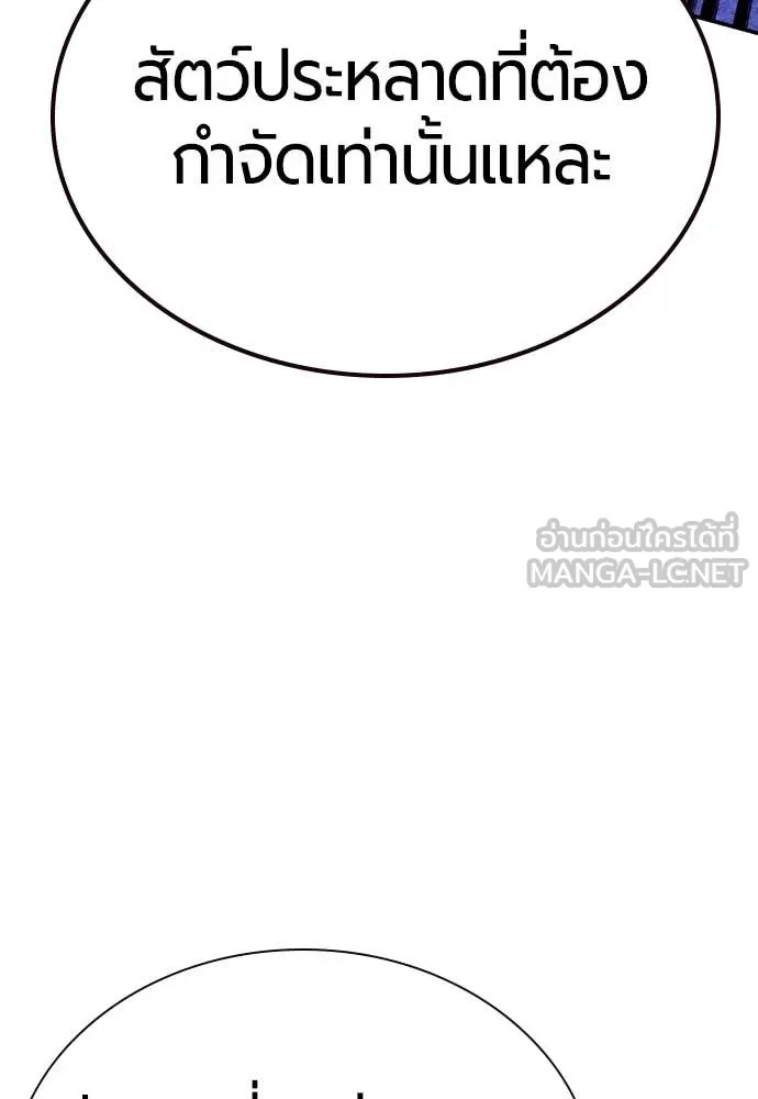 Jungle Juice ตอนที่ 154 รูปที่ 161