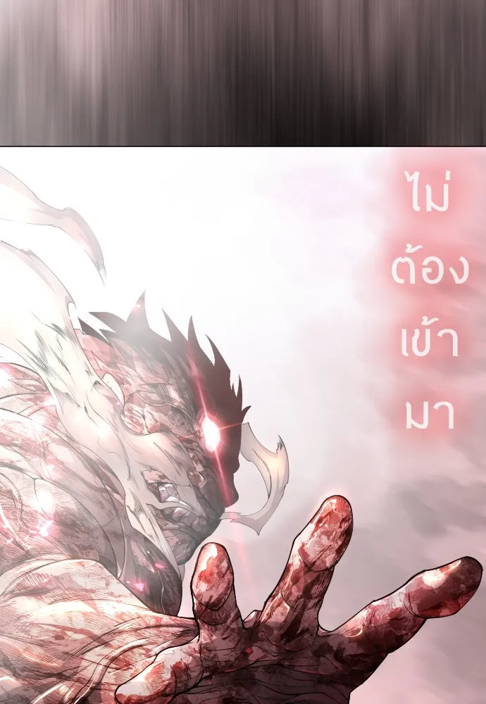 ยุคแห่งยอดมนุษย์ ตอนที่ 62 รูปที่ 130