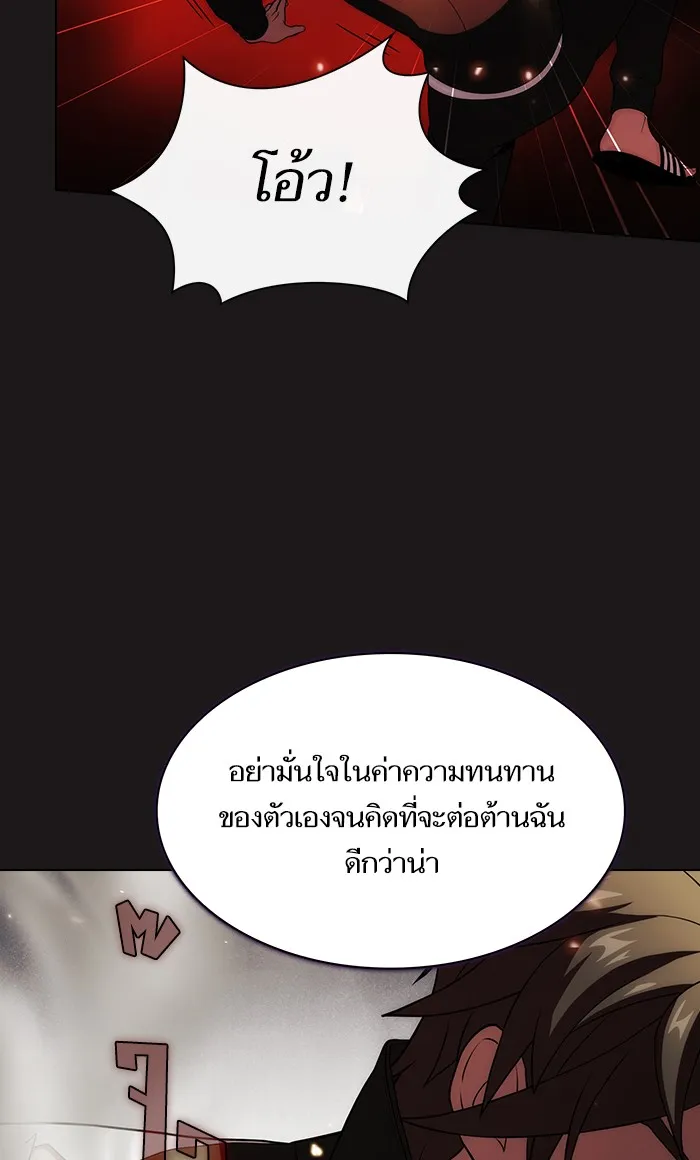 ผู้เล่นขั้นเทพแห่งหอคอยฝึกสอน ตอนที่ 51 รูปที่ 13