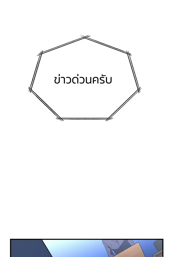 รักแล้วห้ามเลิก ตอนที่ 74 รูปที่ 95