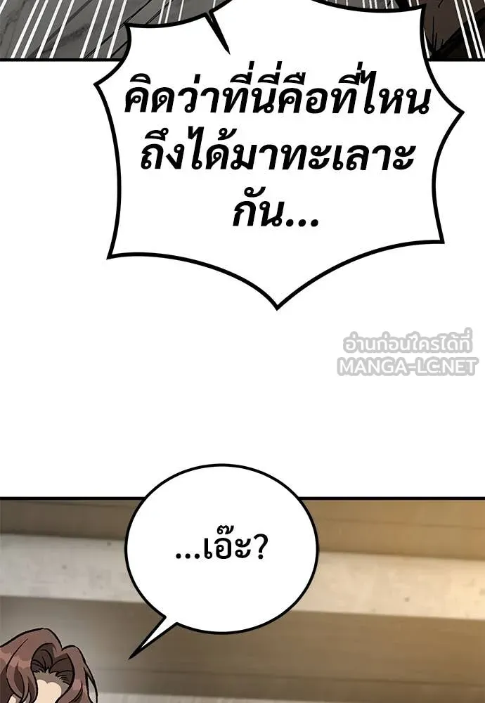 ผู้พิทักษ์เถื่อน ตอนที่ 26 รูปที่ 38