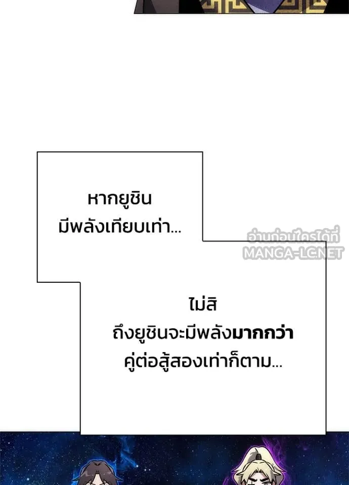 คืนแห่งโทแกบี ตอนที่ 77 รูปที่ 175