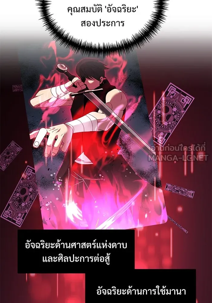 อัศวินดำล่าท้าเวลา ตอนที่ 46 รูปที่ 84