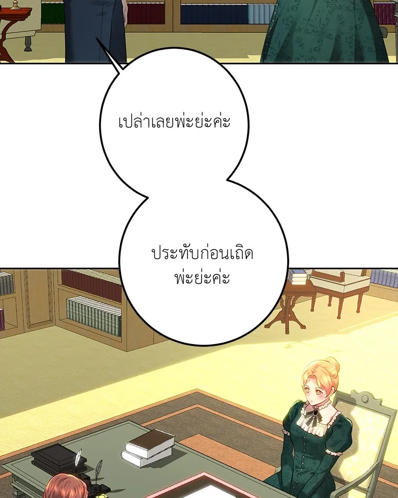 เจ้าหญิงคลั่งแห่งวังหลวง ตอนที่ 107 รูปที่ 43