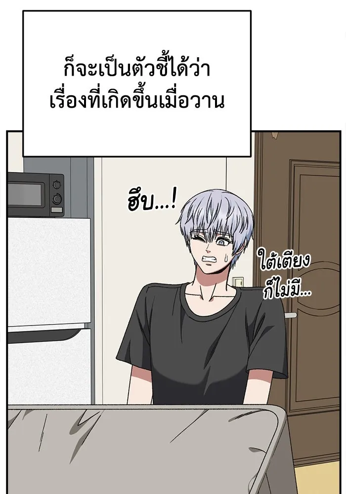 ช่วยเปลี่ยนฉันที ตอนที่ 335. ซีซัน 3 โคดกซู 7 รูปที่ 116