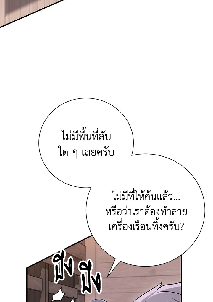 พลทหารโครงกระดูกผู้ม ตอนที่ 151 รูปที่ 90